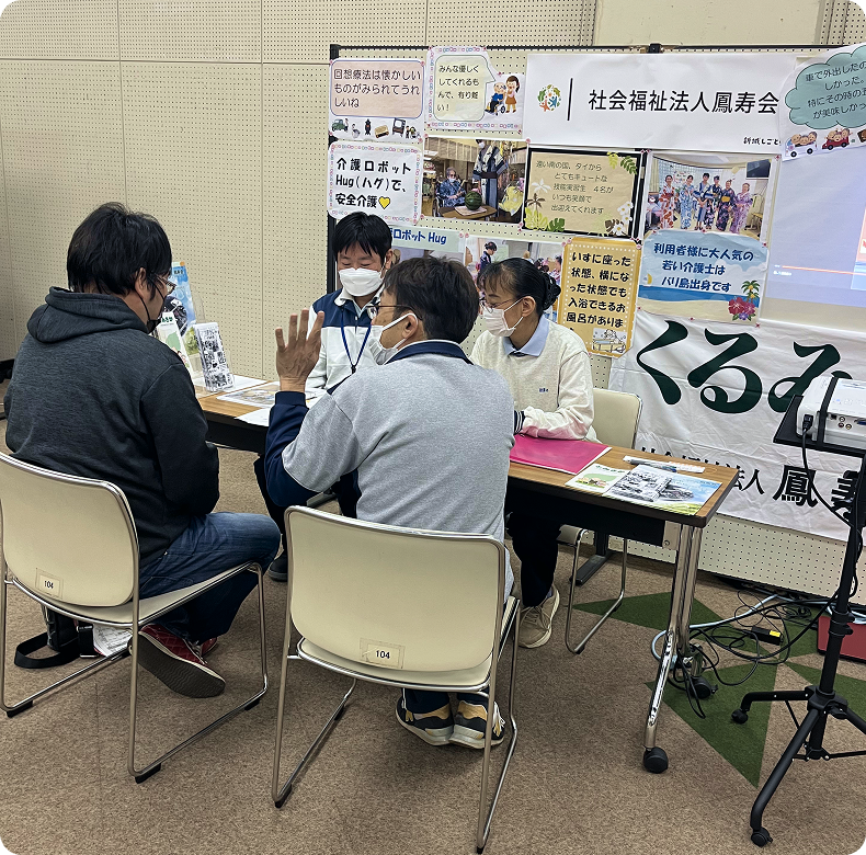社会福祉法人鳳寿会の説明会の様子