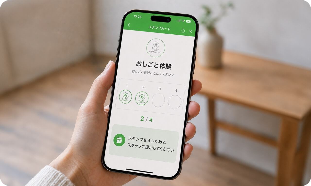 おしごとカードのスタンプ画面を表示したスマートフォン