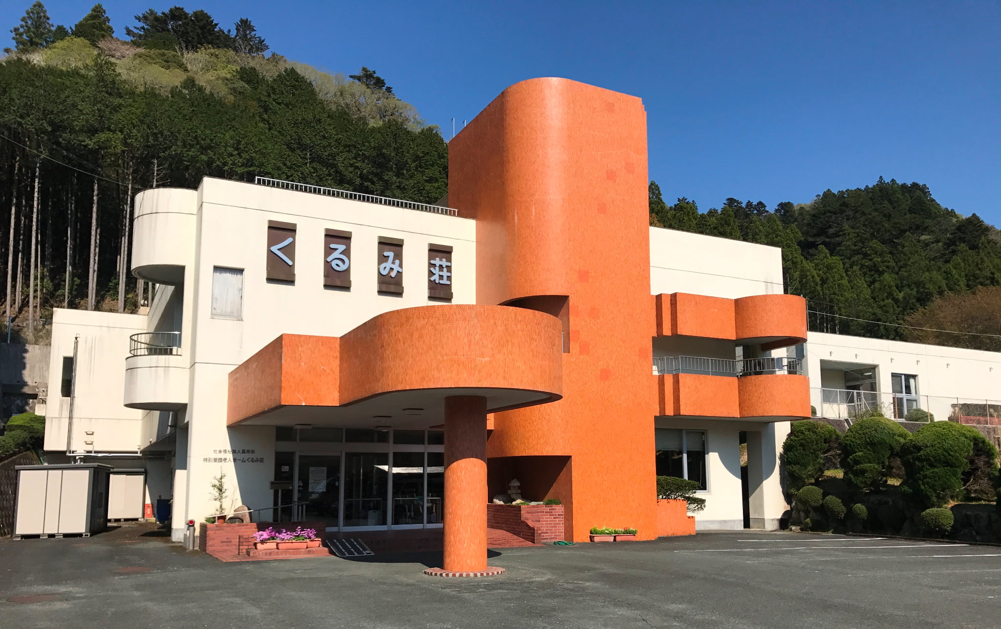 社会福祉法人鳳寿会 くるみ荘のインフォメーション画像