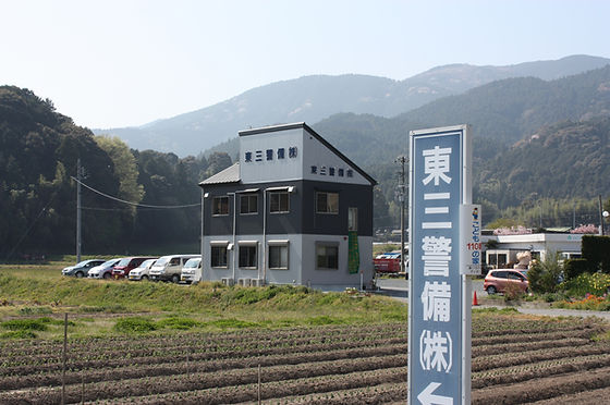 東三警備株式会社のインフォメーション画像