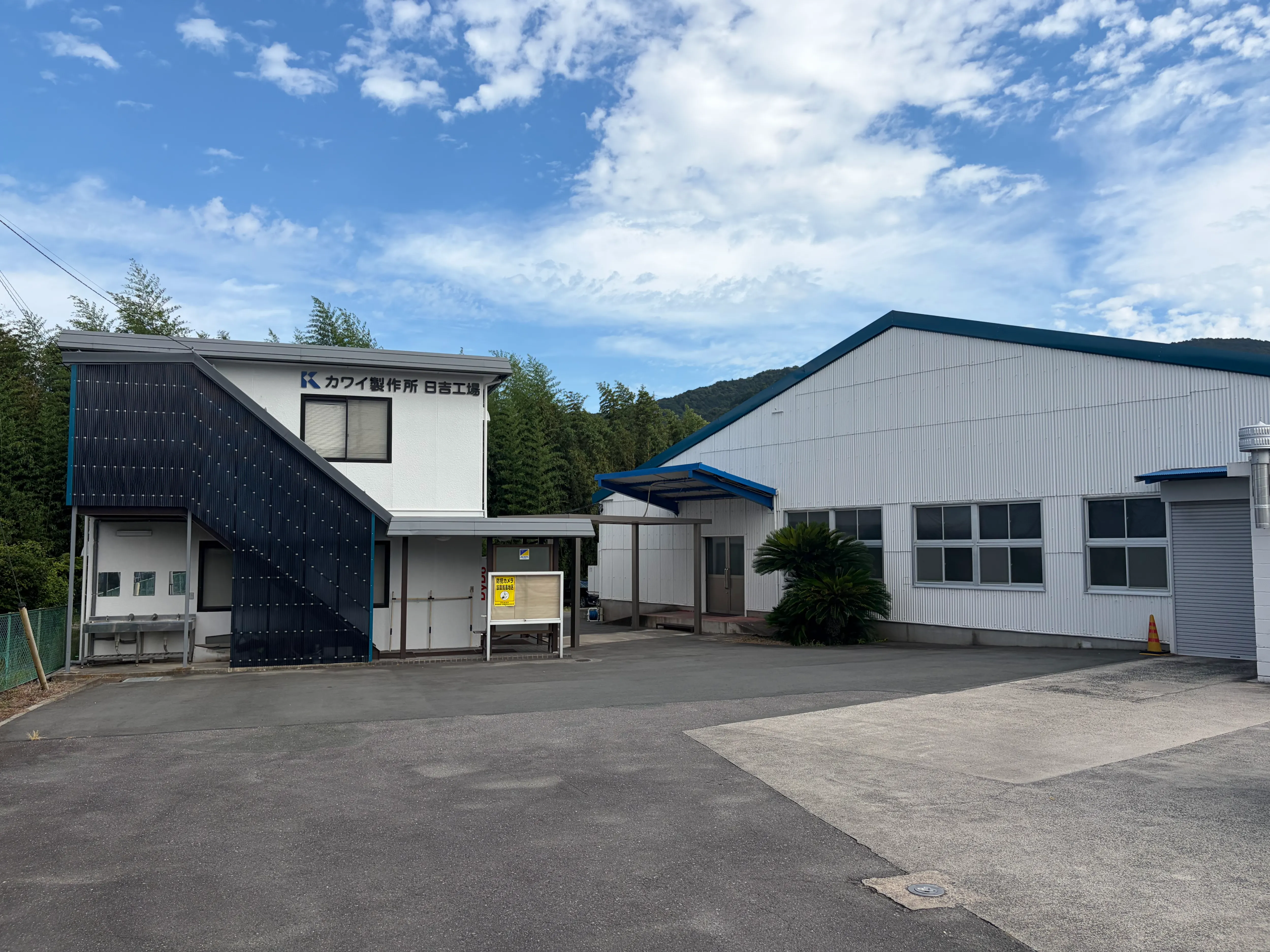 有限会社カワイ製作所のインフォメーション画像