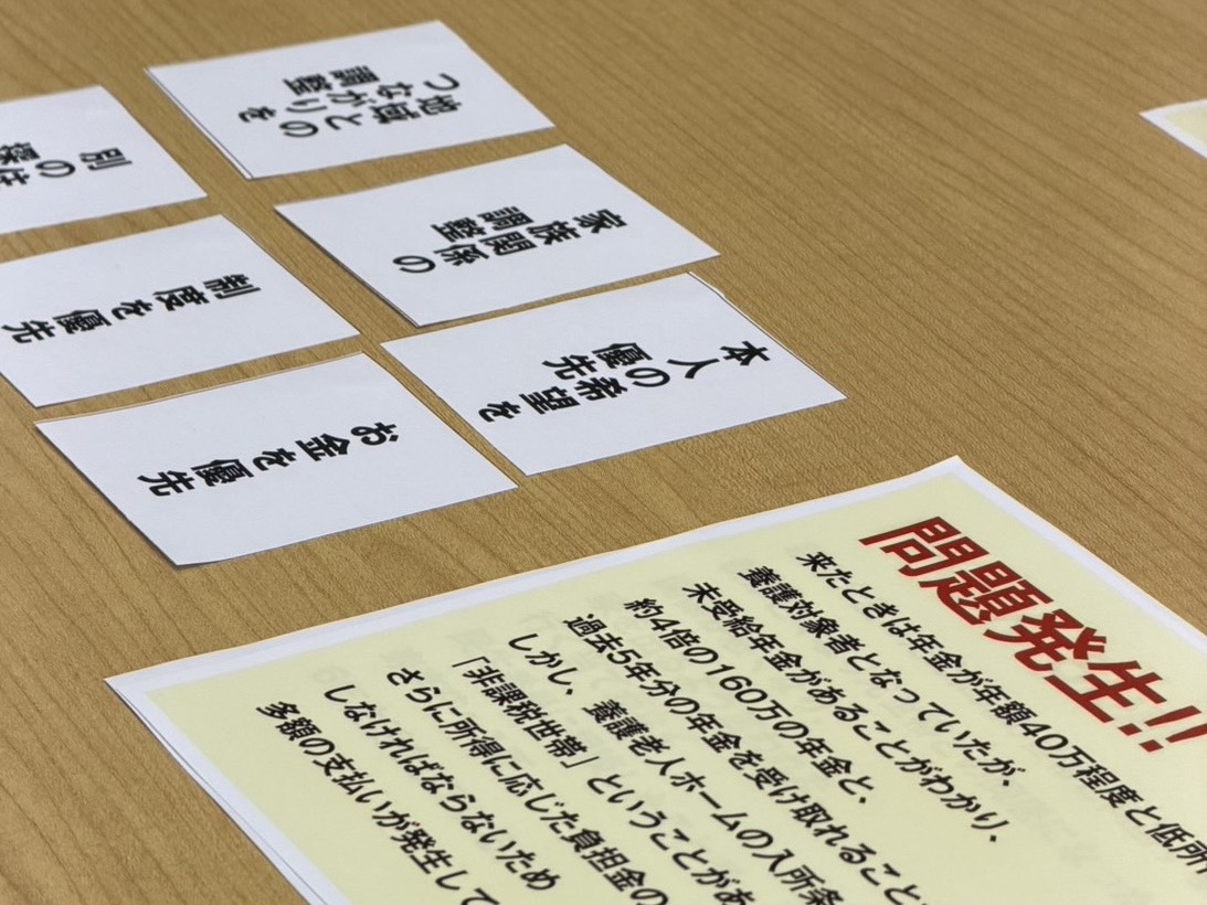 ゲームを通して学ぶ「人に寄り添う」ことの面白さ