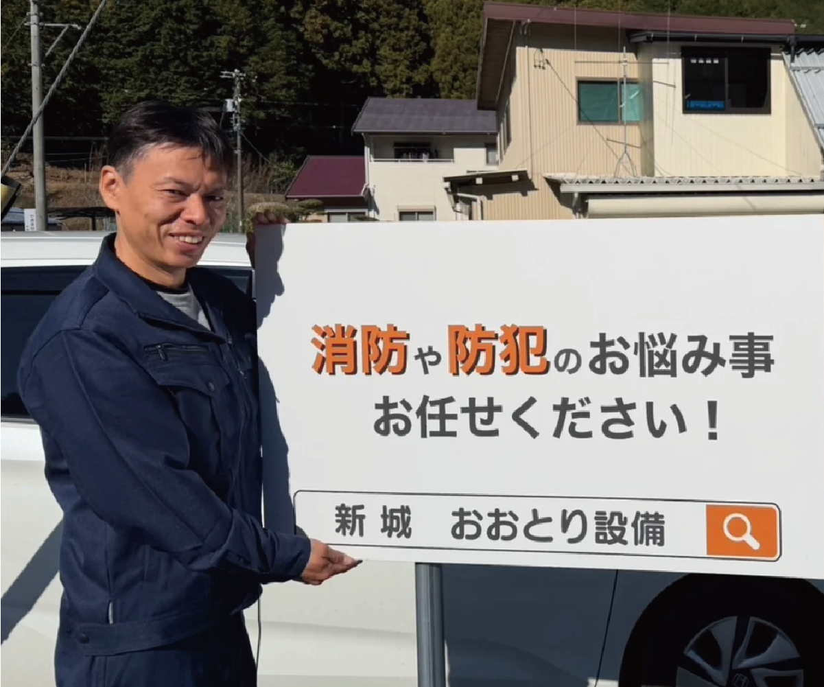 有限会社鳳設備のインフォメーション画像