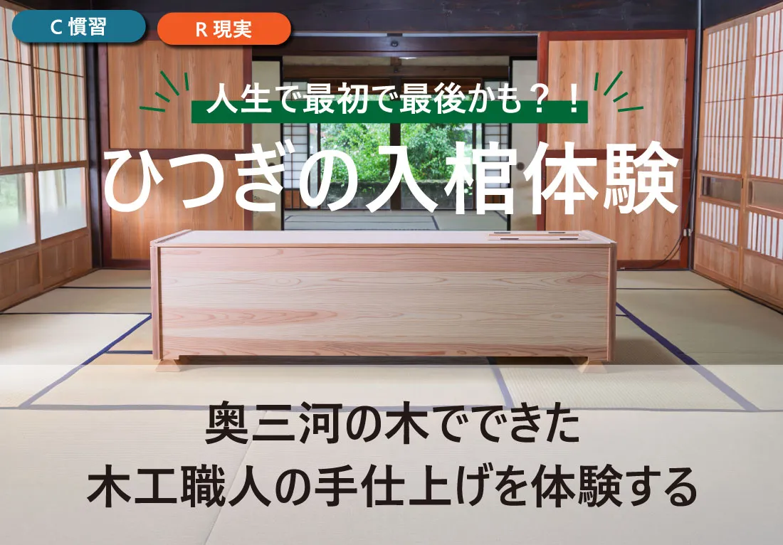 合同会社カクナカ