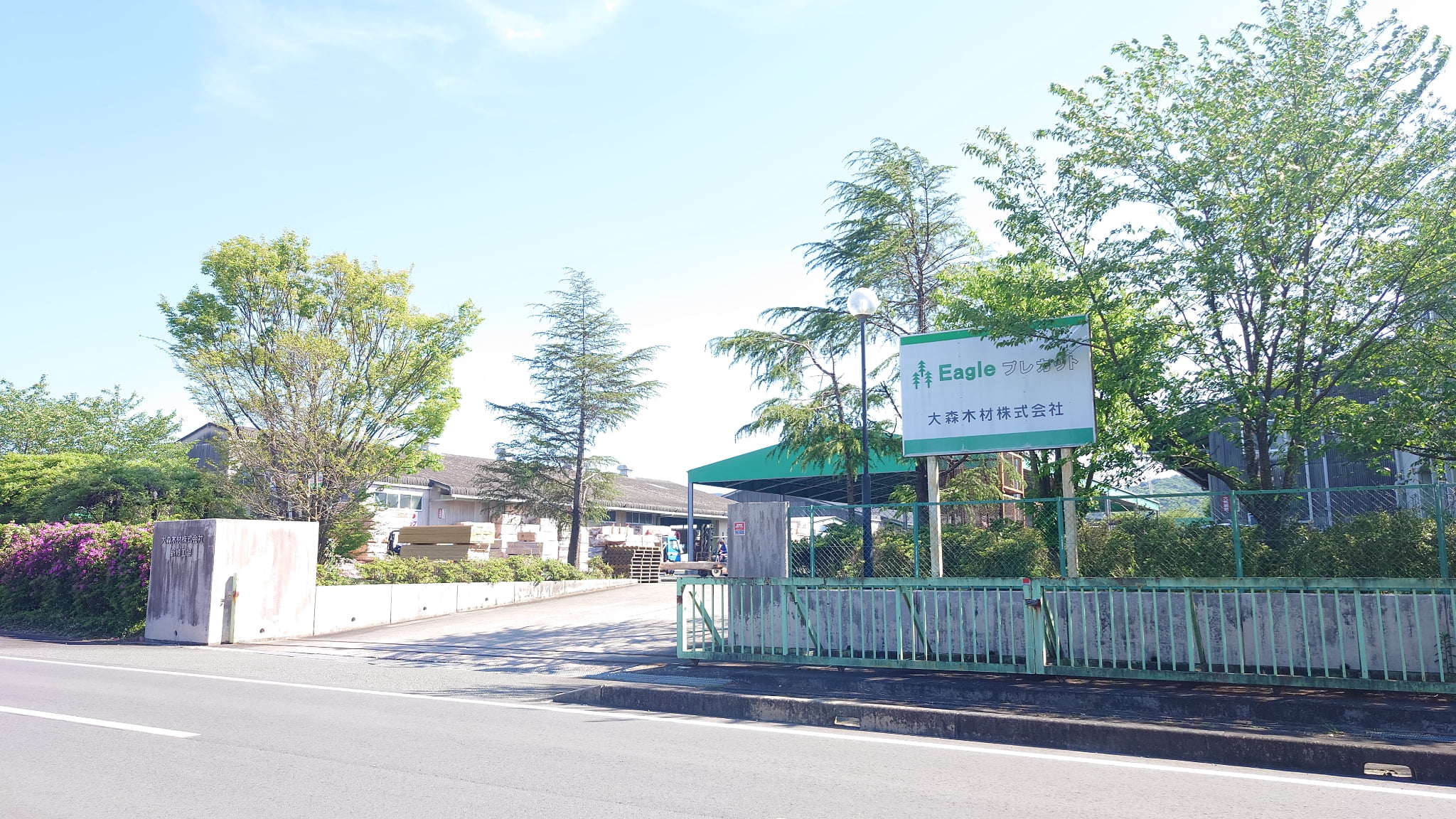 大森木材のインフォメーション画像