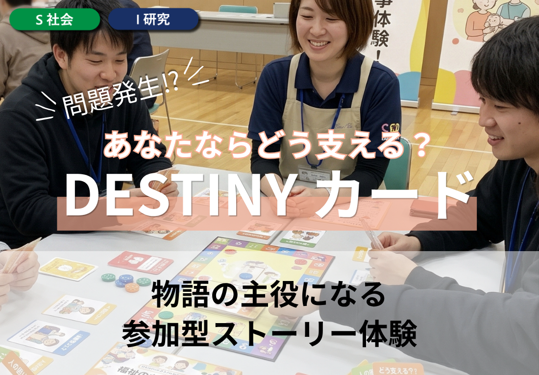 社会福祉法人和敬会　新城市養護老人ホーム寿楽荘