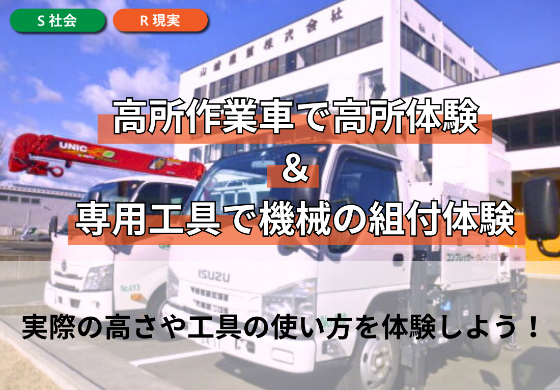 山崎産業株式会社
