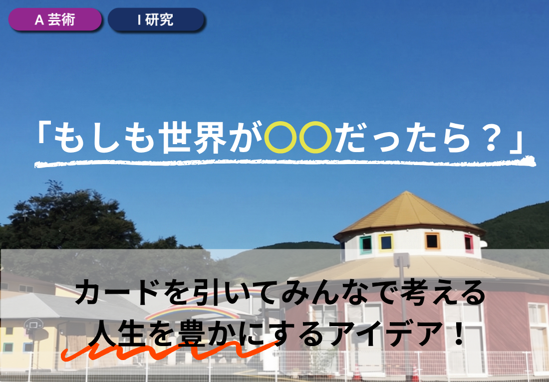 社会福祉法人新城福祉会