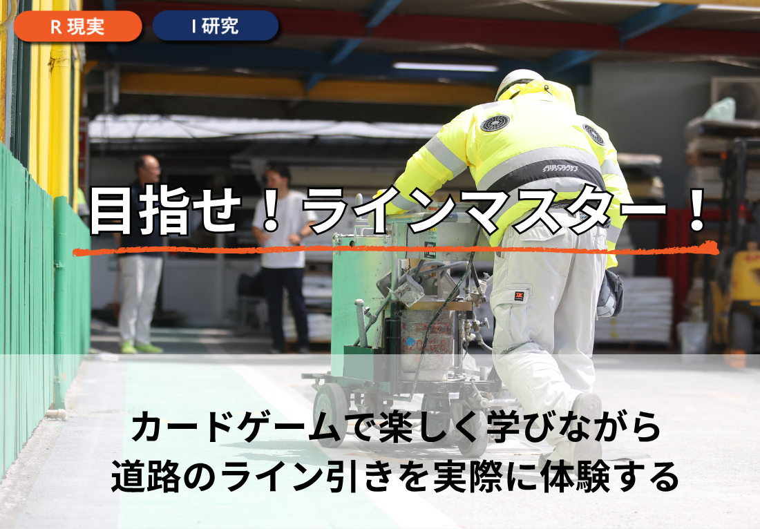 株式会社日本道路システム