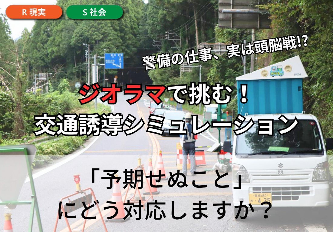 東三警備株式会社